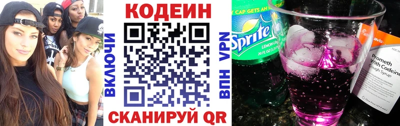 закладки  Малая Вишера  Кодеин Purple Drank 