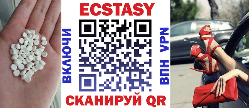 Ecstasy 250 мг  Малая Вишера 