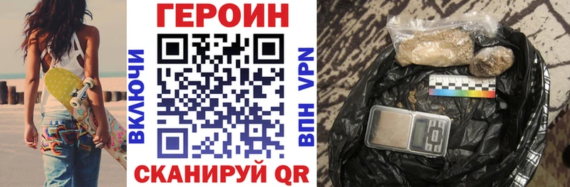 Героин белый  Малая Вишера 