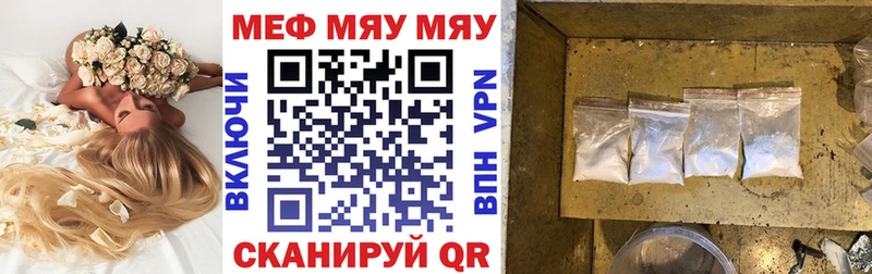 Меф 4 MMC где купить наркотик Малая Вишера