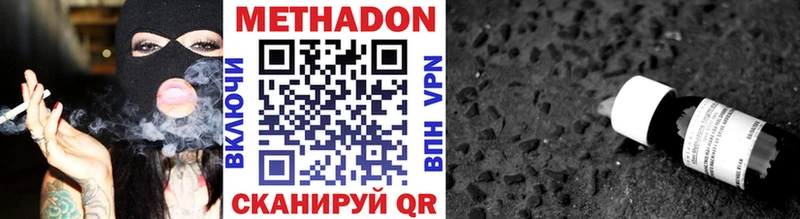 Метадон VHQ  Малая Вишера 
